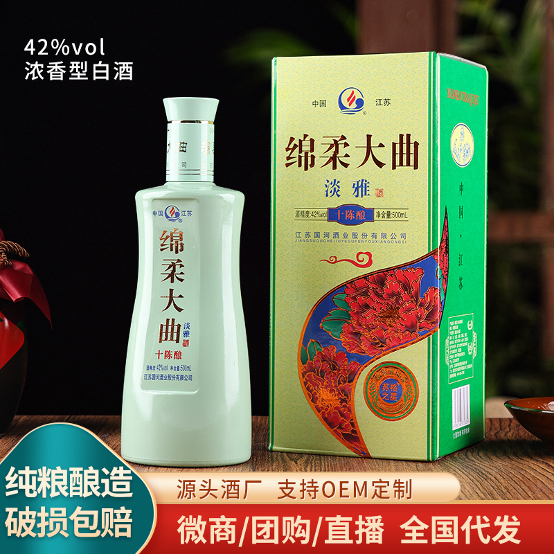 棉柔大曲厂家直发42度浓香型白酒 礼盒装粮食酒一件代发团购包邮