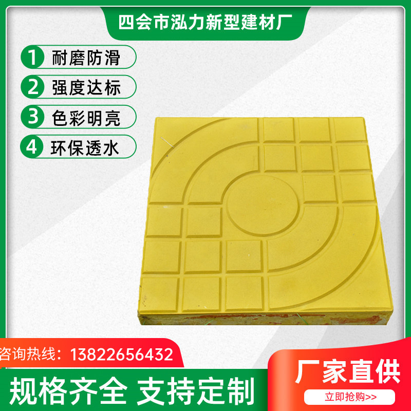 怀集黄色光亮砖 新型混凝土广场砖彩色透水步道砖 泓力厂家直供