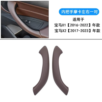Inner Handle X1 Inner Handle | Armrest, handle, handle - 16-to-22-years-old-a-pair-of-left-and-right-doors-mocha