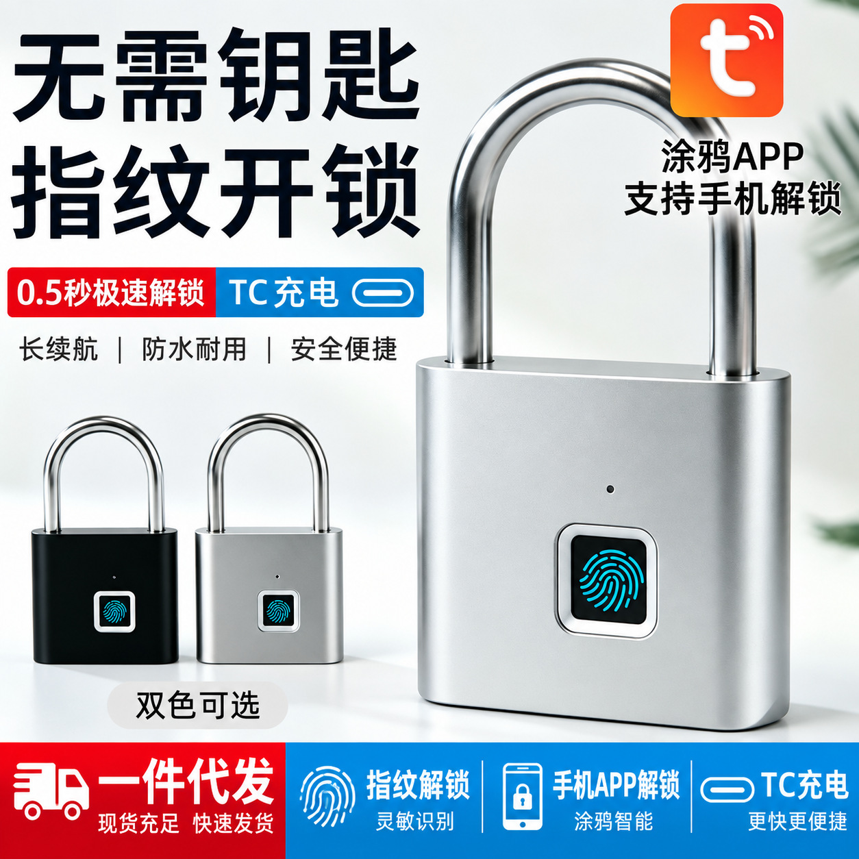 No-Drill Fingerprint Drawer Lock, Smart Electronic Password Lock, Shoe Cabinet Wardrobe Door Lock, Office Metal File Cabinet Mailbox Lock