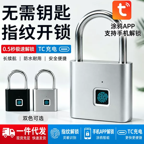No-Drill Fingerprint Drawer Lock, Smart Electronic Password Lock, Shoe Cabinet Wardrobe Door Lock, Office Metal File Cabinet Mailbox Lock