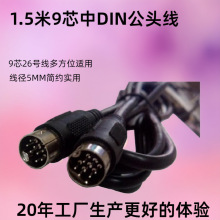��din�����D���Դ�����^CABLE9PIN8о��3о�~������̖��ݔ�A늾�