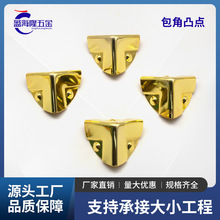 厂家加工定制箱包配件加厚三面包角防撞护角木箱化妆箱金属包角