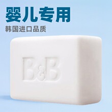 2025肥皂宝宝儿童婴儿洗衣皂防伪韩国保宁家无荧安全爆款进口正品