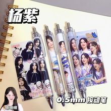 杨紫明星爱豆周边ins高颜值甜酷按动中性笔学生0.5黑色动笔黑笔