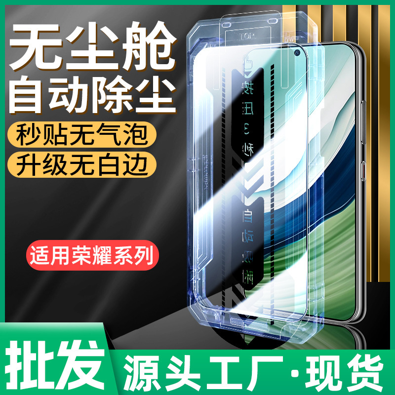 Suitable for Honor Magic8 Dust-Free Screen Protector, Enjoy 30 Dust-Free Hours, Quick Application Box, Play 6t Screen Protector Application Tool Suitable for Honor Magic8 Dust-Free Screen Protector, Enjoy 30 Dust-Free Hours, Quick Application Box, Play 6t Screen Protector Application Tool