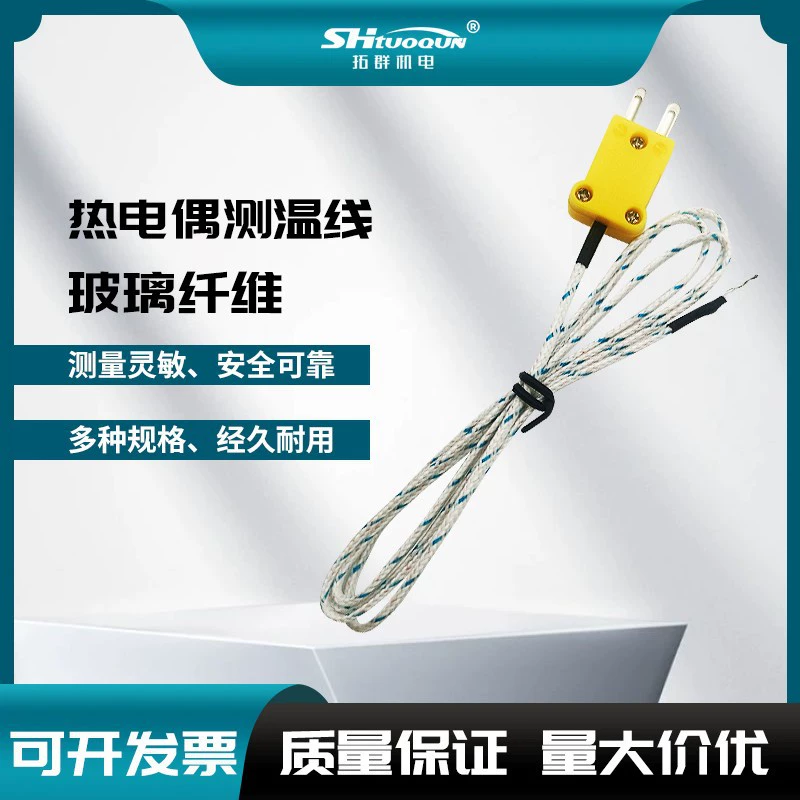 Стекловолокно K-типа, термостойкая сферическая термопара, чувствительная линия температуры, прибор для измерения температуры бетона, датчик для измерения температуры