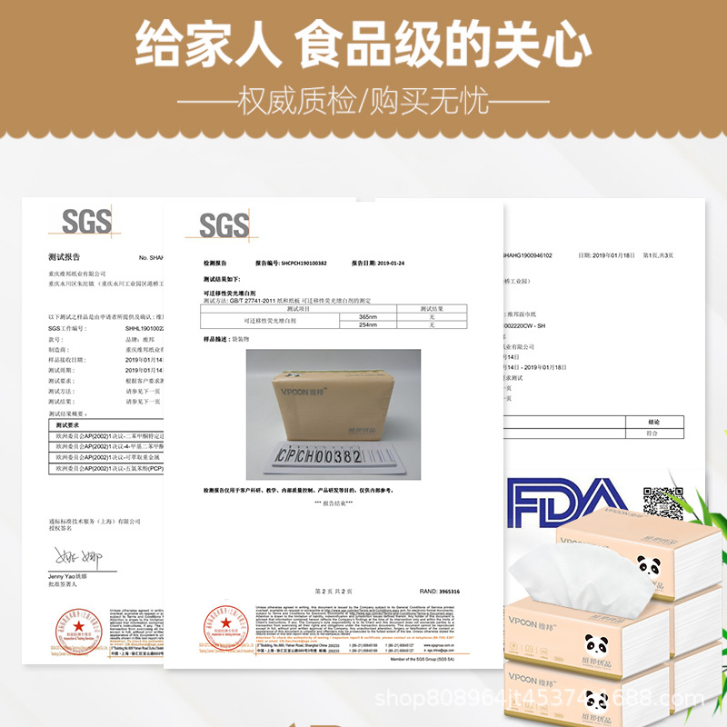 维邦纸业(重庆)有限公司