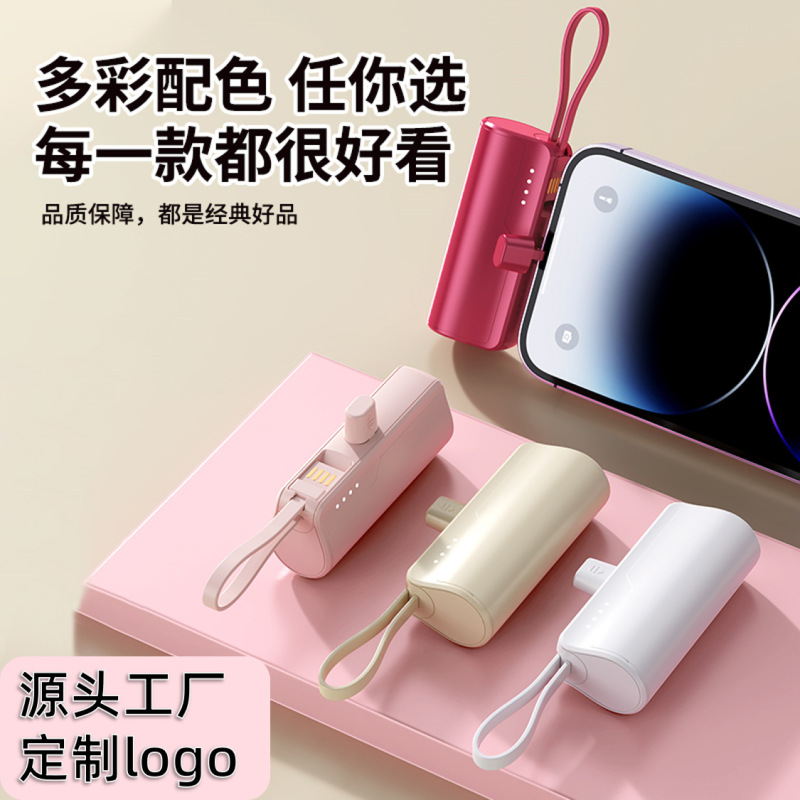 卸売ポータブルカプセルパワーバンク、コンパクト、ケーブル付き、ミニポータブル緊急急速充電モバイル電源、ギフトロゴ印刷付き|undefined