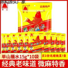 单山蘸水云南小包装辣椒粉面沾水辣子干碟特产火锅烧烤蘸料调味料