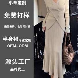 加工定制鱼尾半身裙春秋季人鱼感松紧腰坑条纹理显瘦鱼尾裙长裙女