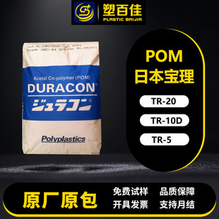 POM�ձ�����TR-20 TR-10D TR-5�ߴ緀��5-20%��ʯ�۸߄��Ծۼ�ȩ