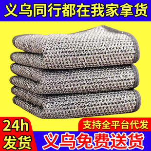 in stock wholesale oil-free dishwashing towel instead of steel ball kitchen dishwashing cloth new steel wire double-sided silver cloth