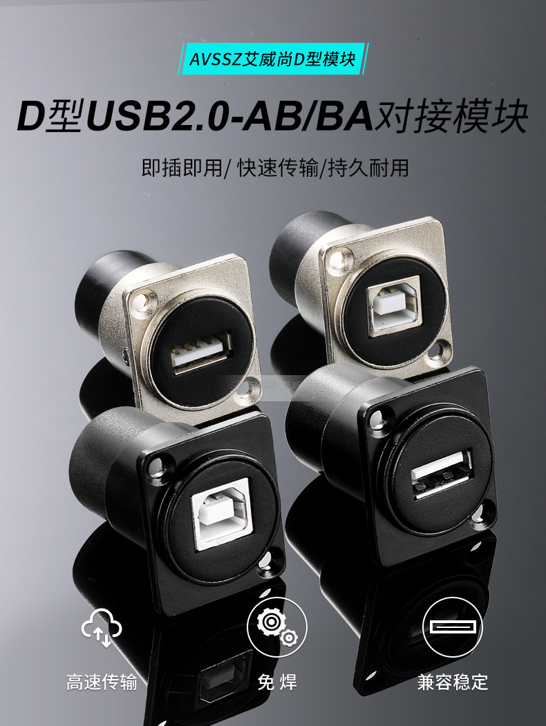 USB面板D型模块插座打印机接口母转公延长转换数据TypeC母座AVSSZ-阿里巴巴