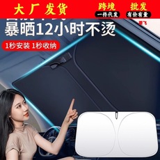 汽车遮阳挡板防晒隔热遮光帘档罩车内前挡玻璃板罩遮阳档停车神器