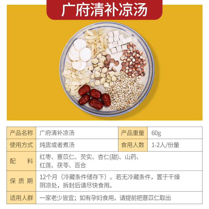广式炖汤煲汤汤料包滋润药膳养生汤料干货炖鸡鸽子汤料包独立包装|undefined