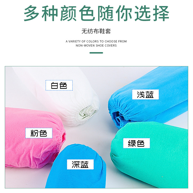 Disposable Thickened Non-woven Shoe Covers Anti-slip Foot Covers 100 Pack Student Computer Room Workshop Dust Proof Shoe Covers
