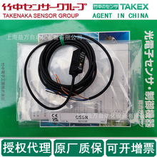 GS5N 授权代理日本TAKEX竹中传感器/光电开关,GS5SN