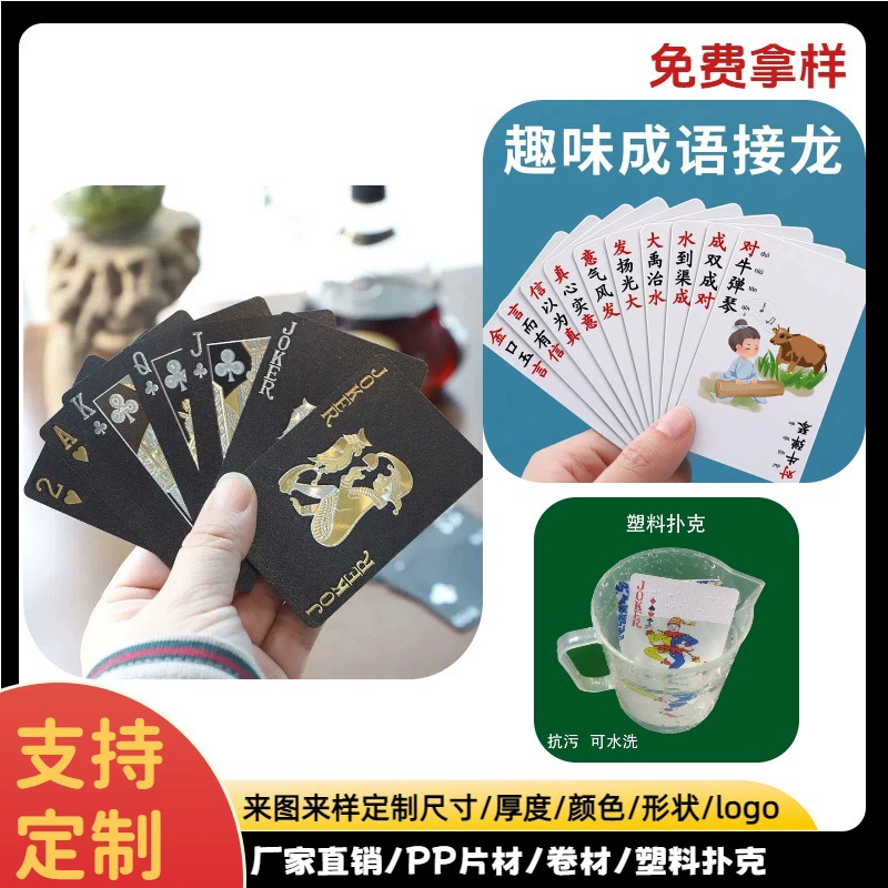 Индивидуальные пластиковые игральные карты с полноцветным принтом, водонепроницаемые, моющиеся, для игровых комнат и клубов, хит продаж на международном рынке
