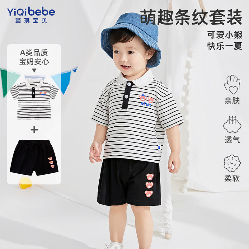 男童套装夏季薄款儿童polo领上衣棉小童短裤夏款小宝宝衣服夏装