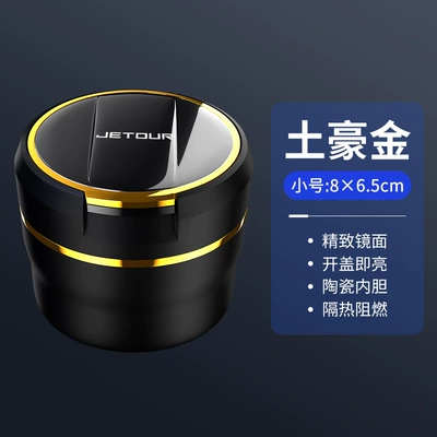 Special vehicle-mounted ashtray high-level sense anti-fly ash and soot anti-drop artifact for the Great Sage X70X90L9 of Czech Travelers (Car ashtray) - jietu-local-gold-small-size-is-about-65cm-high