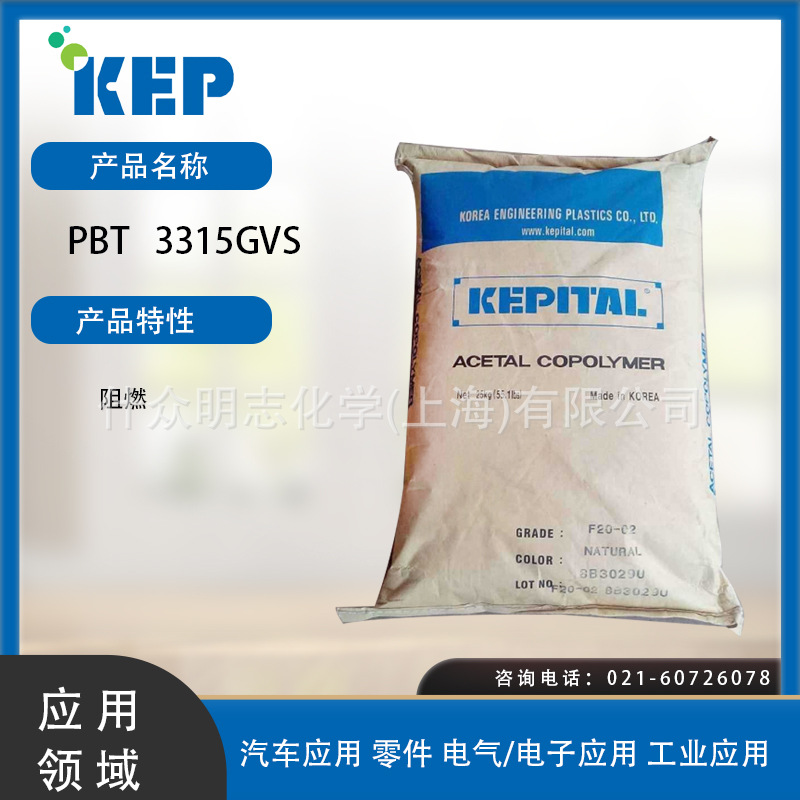 韩国工程塑料PBT 3315GVS 阻燃 高抗冲PBT韩国韩国工程塑料PBT 33