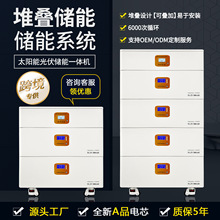 家用阳台光伏储能电池柜离网太阳能发电机系统户用堆叠储能一体机