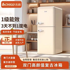 Chigo レトロ冷蔵庫家庭用小型インターネット有名人高価値家庭用両開き冷蔵庫省エネ冷蔵冷凍小型冷蔵庫
