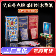 钓鱼扑克酒吧KTV酒店茶楼棋牌室用纸牌加厚扑克棋牌娱乐扑克现货
