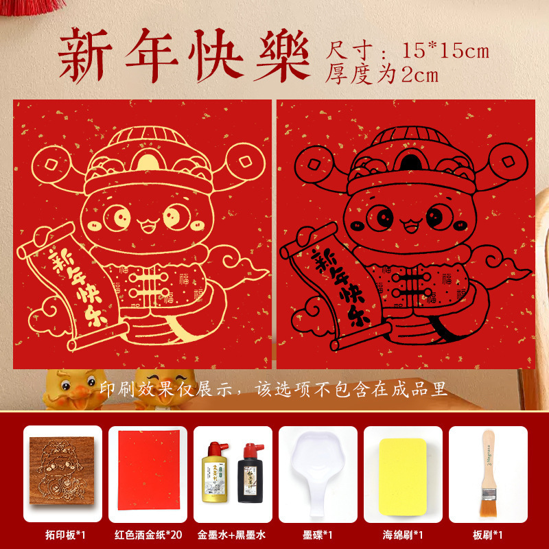 福字活字印刷拓印木版年画実木彫刻版印刷術子供非遺品手作りdiy材料|undefined