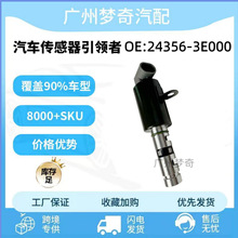 �������ִ����ǻ��Ϳ��Ʒ� 24356-3E000