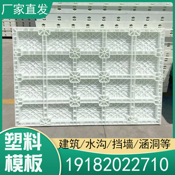 混凝土新型中空pvc塑料建筑模板现浇水沟卡扣塑料防撞墙模板厂家-阿里巴巴