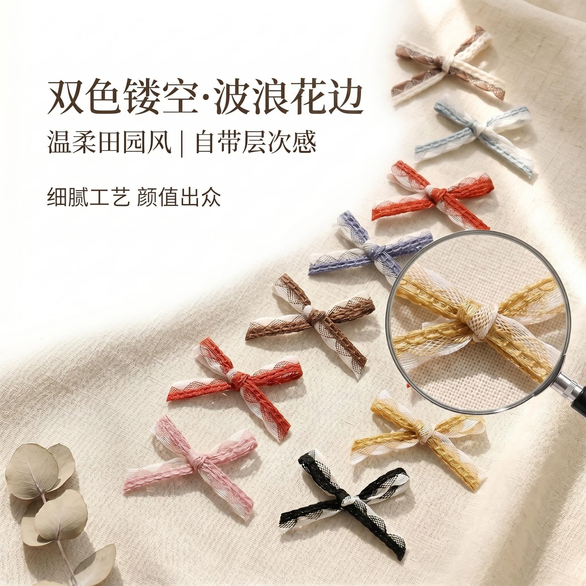 汇雅双色镂空波浪花边小蝴蝶结童装内衣袜子装饰成品织带服装辅料