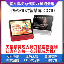 适用天猫精灵CC10人工智能机器人AI语音家电控制儿童平板WIFI音箱
