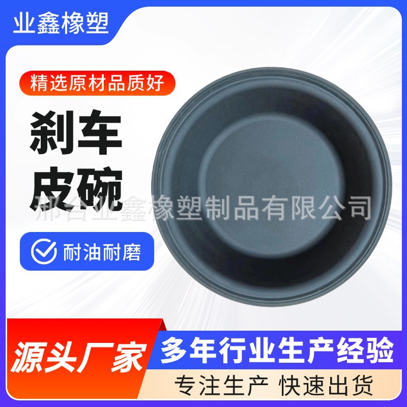 工厂跨境刹车皮碗挂车重汽耐低温老化疲劳实验150万次刹车皮碗
