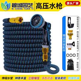 新款3倍伸缩水管花园水管高压水枪园林洗车水管黑蓝欧标美标中日