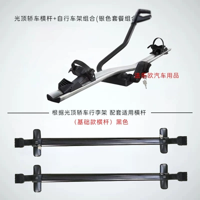 Bike Luggage Rack, Suv – Car bike rack - black-crossbar-silver-new-frame-micro-car-no-need-to-drill-holes