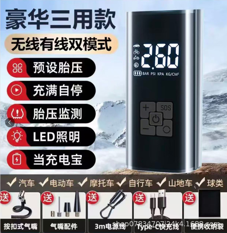 無線車載エアポンプ乗用車携帯車電気タイヤ電気自動車オートバイ自動エアポンプ|undefined