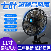 车载风扇24v大功率强风强力制冷面包车12v通用汽车货车静音电风扇