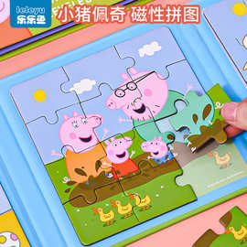 3-6岁儿童益智卡通纸质磁力拼图 宝宝幼儿早教进阶平图板玩具拼板