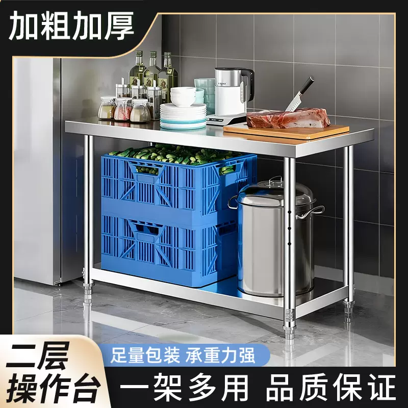 二层商用操作台不锈钢厨房操作台长方形饭店切菜台面不锈钢工作台
