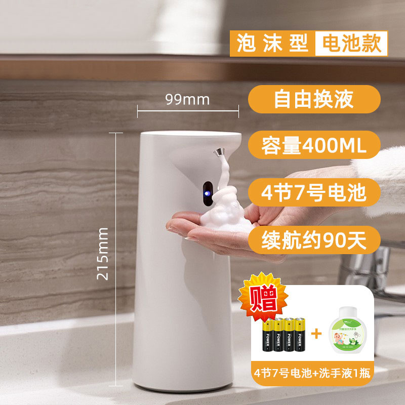 自動誘導泡ハンドサニタイザーマシンスマートホームハンドサニタイザーバブル洗浄携帯電話食器用洗剤センサー石鹸液体|undefined