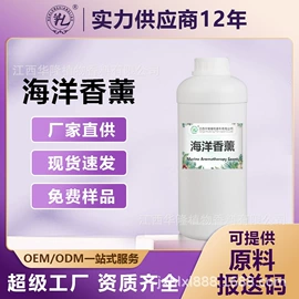 植物香料;日用香精;香薰