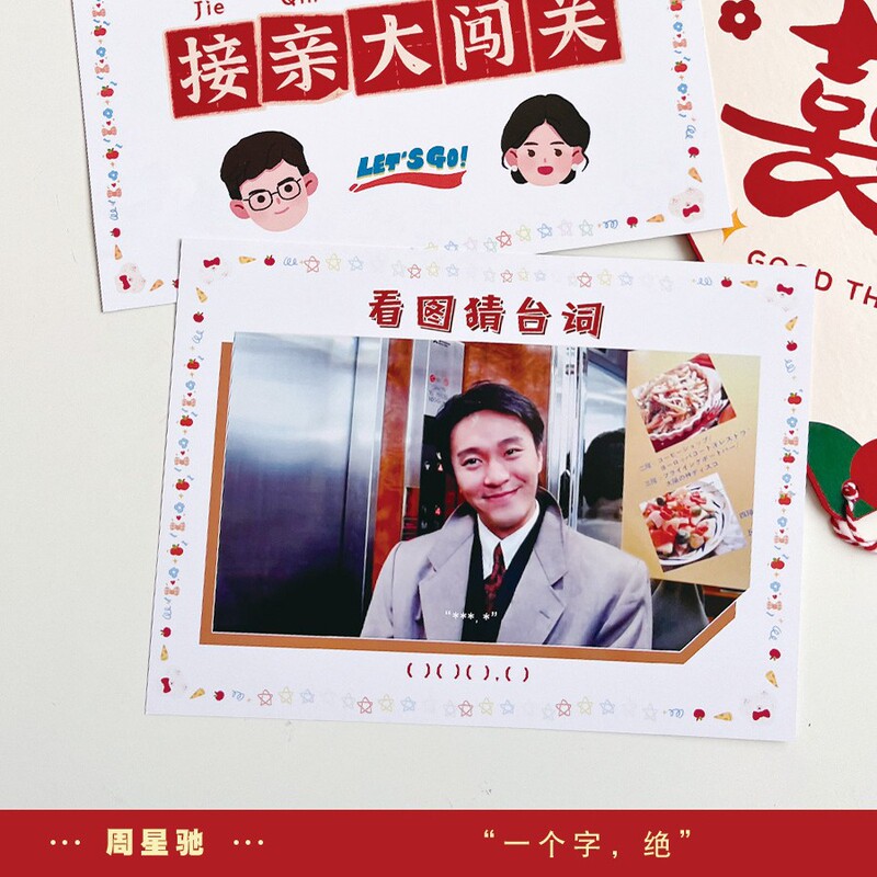 結婚式のゲーム「画像を見て言葉を推測する」、甄嬛伝、武侠伝、文明結婚道具、ドアを塞ぐ、クリエイティブな結婚式のゲーム|undefined