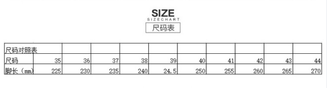 尺码表