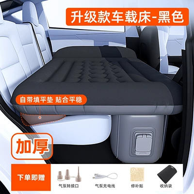 mattress, travel folding mattress — Vehicle-mounted inflatable bed - default-item-upgraded-thickened-car-bed-black-comes-with-self-leveling-pad-built-in-air-pump-double-thick-flocked-fabric-store-managers-recommendation