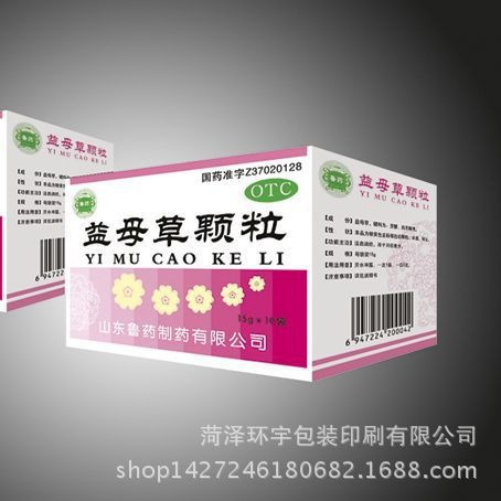 菏泽环宇印刷厂家专业印刷药盒药包医药包装箱蚊香盒糕点盒箱批发