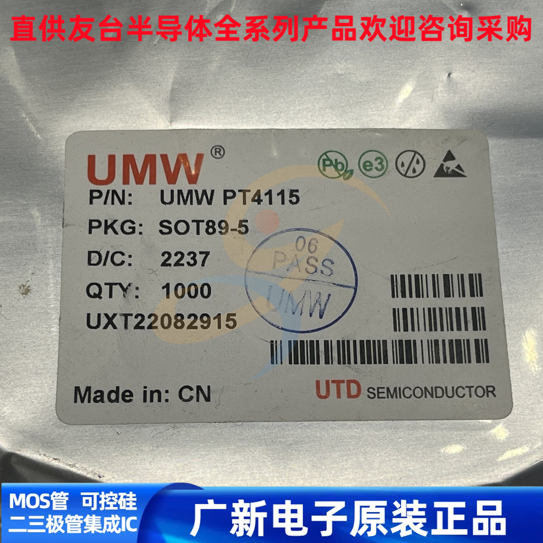 PT4115 SOT-89 UMW友台原装正品二三极管集成IC