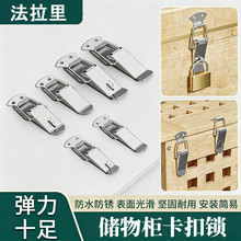 厂家直销弹簧搭扣加厚不锈钢蜜蜂箱固定锁扣卡扣木箱储物箱鸭嘴扣
