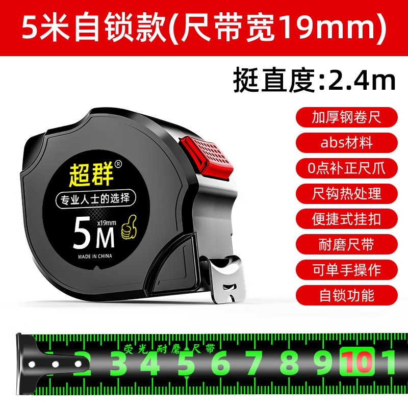 Small automatic hardened wear-resistant ruler stainless steel for home use, fall protection, 10meter, increased thickness, 5meter